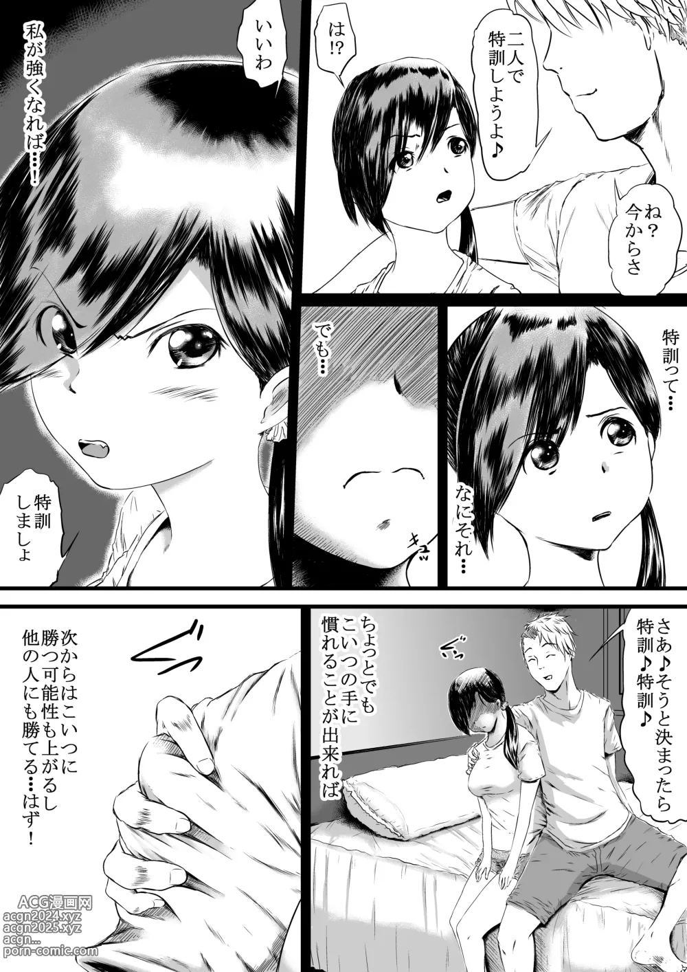 Page 5 of doujinshi Shiofuki Saseru Otoko to Shiofuki o Gaman suru Onna Tokkun