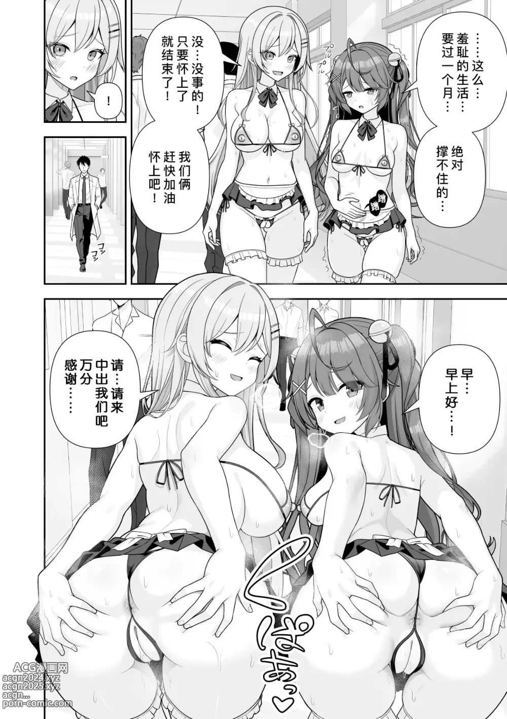 Page 103 of doujinshi 常识改变应用程序