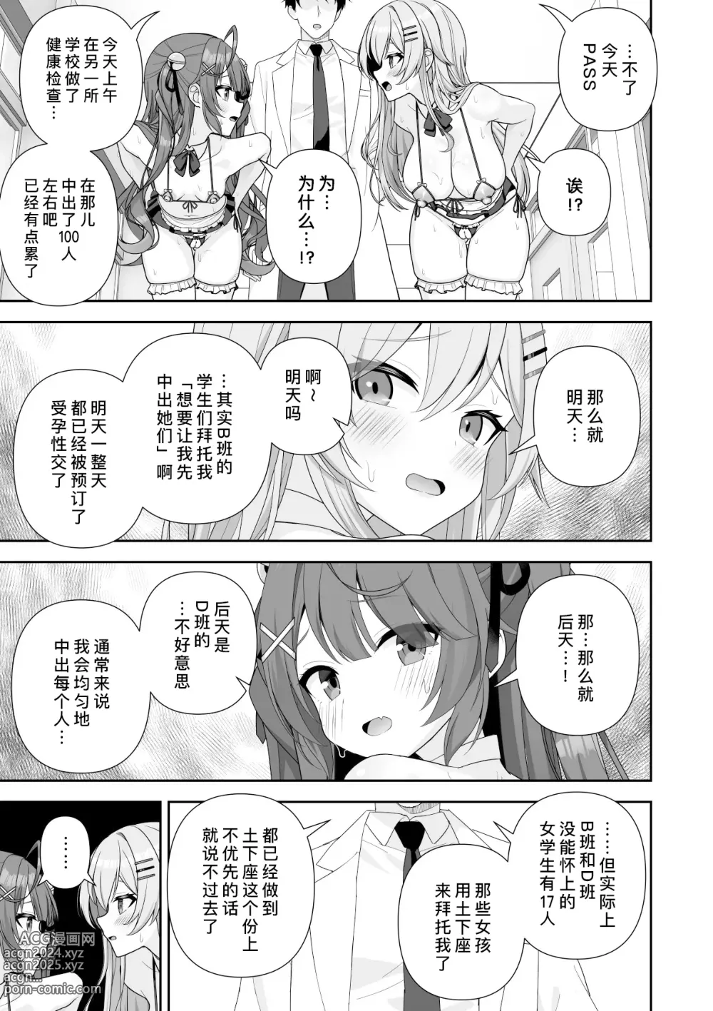 Page 104 of doujinshi 常识改变应用程序