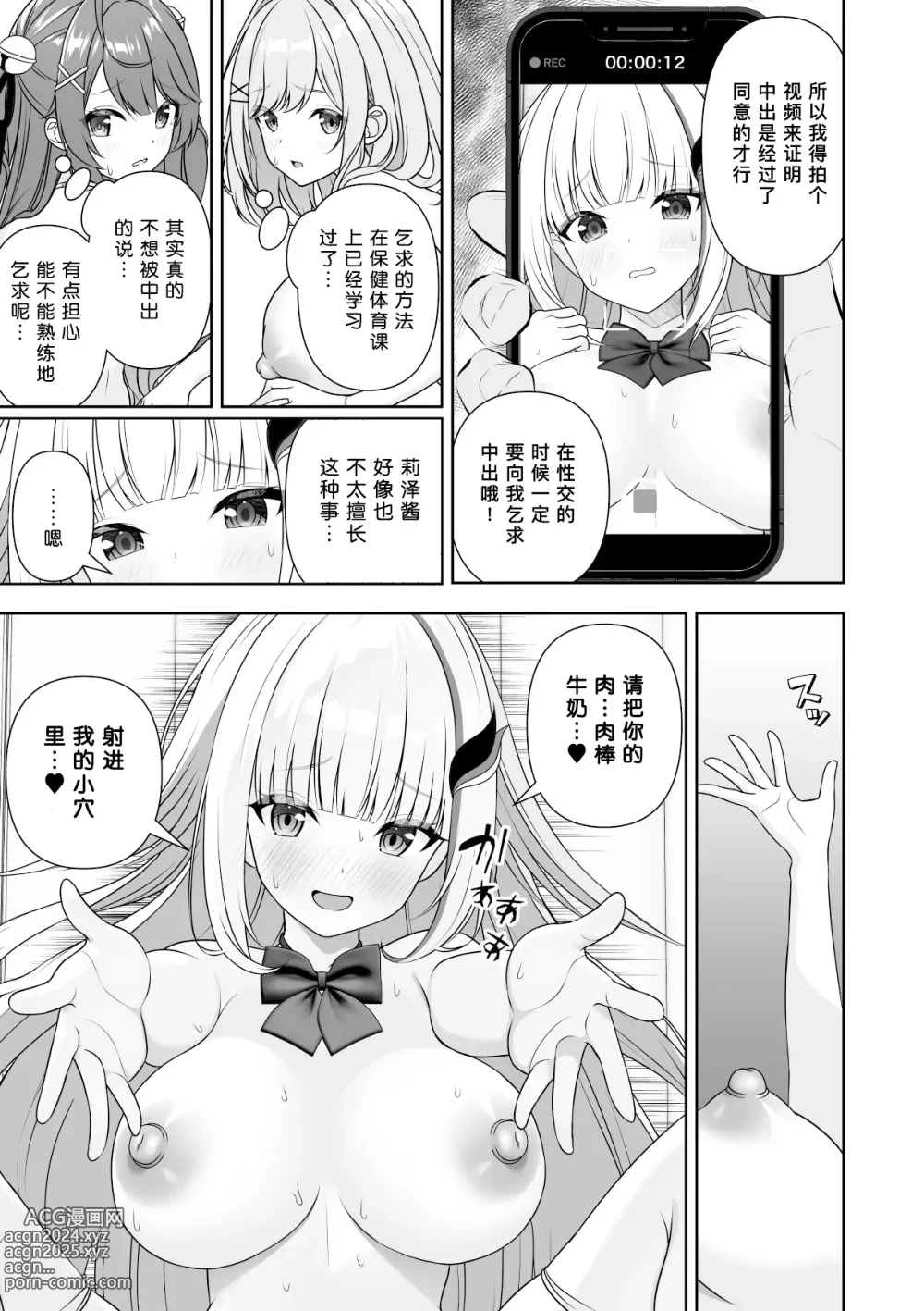 Page 72 of doujinshi 常识改变应用程序