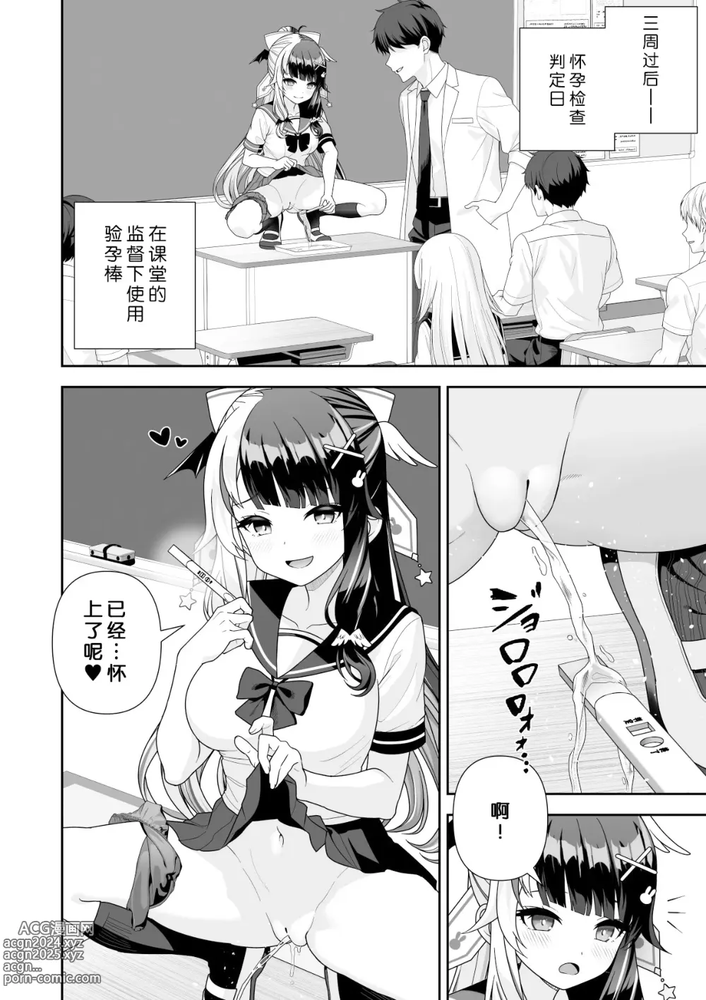 Page 87 of doujinshi 常识改变应用程序