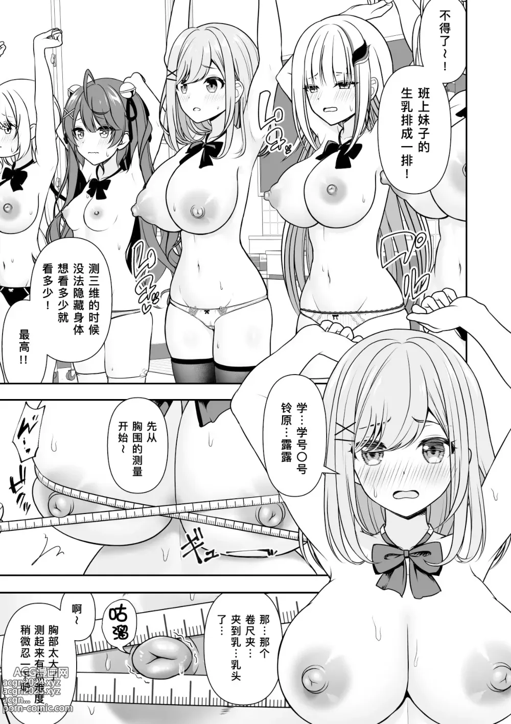 Page 10 of doujinshi 常识改变应用程序