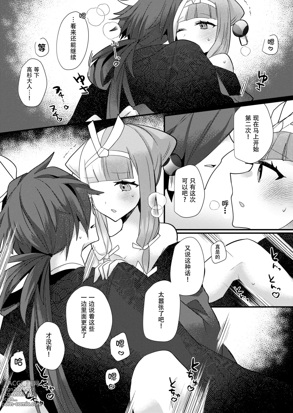 Page 23 of doujinshi Kalavinka