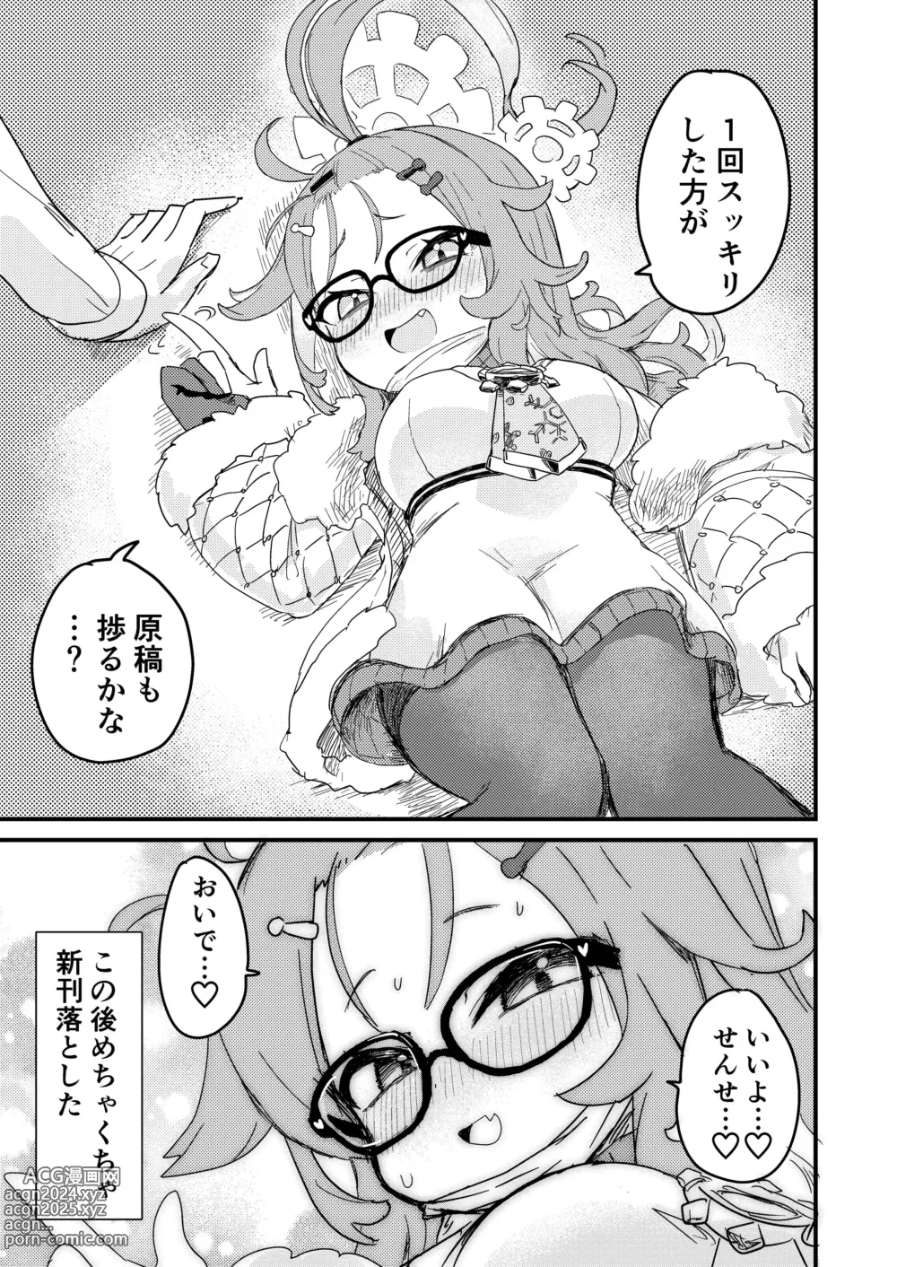 Page 14 of doujinshi Choi  Ecchi Archive