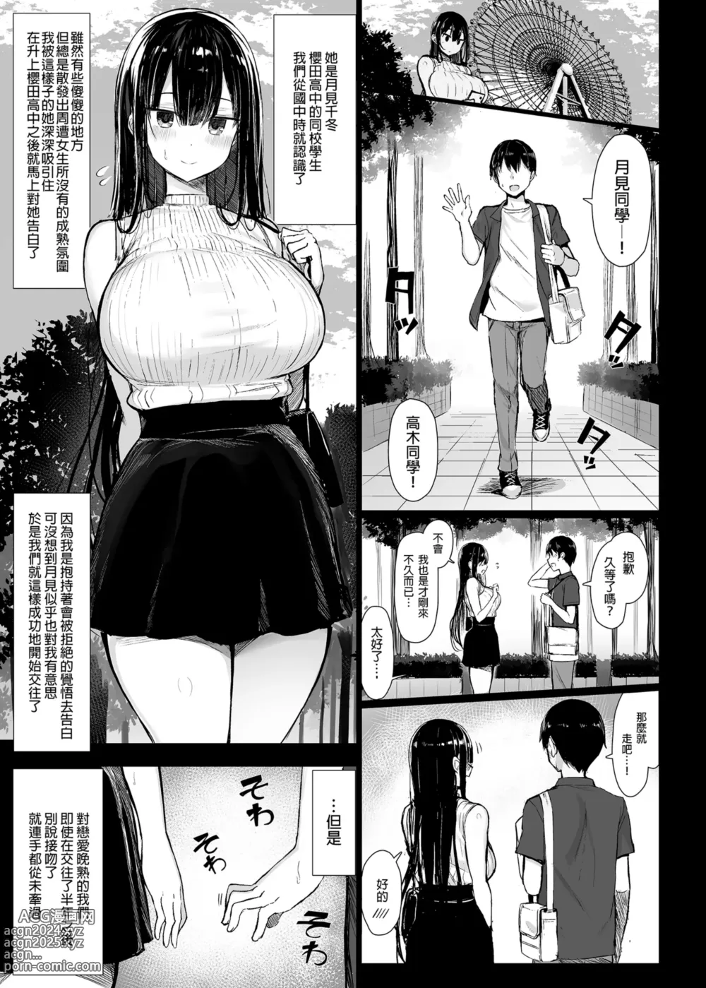 Page 3 of doujinshi 01