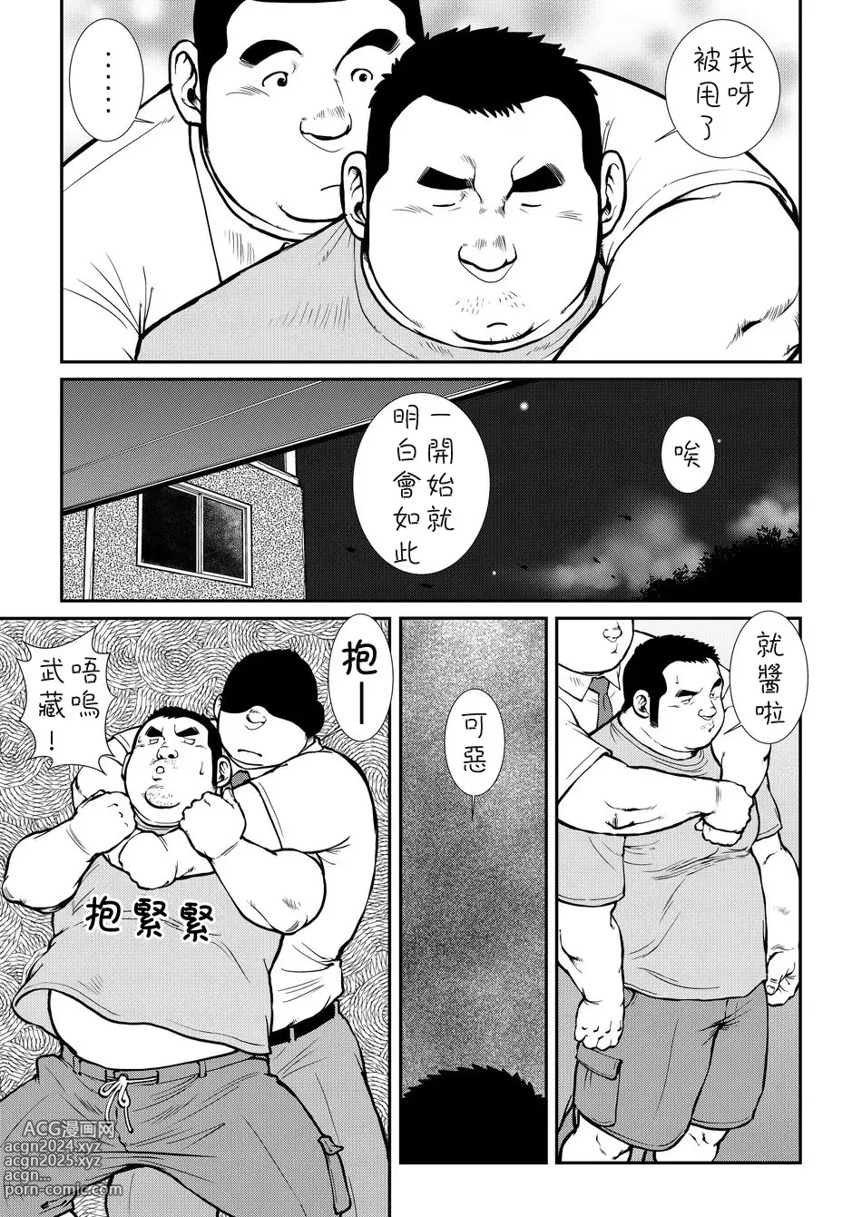 Page 101 of doujinshi Hara Iso Hatsujou Seinendan