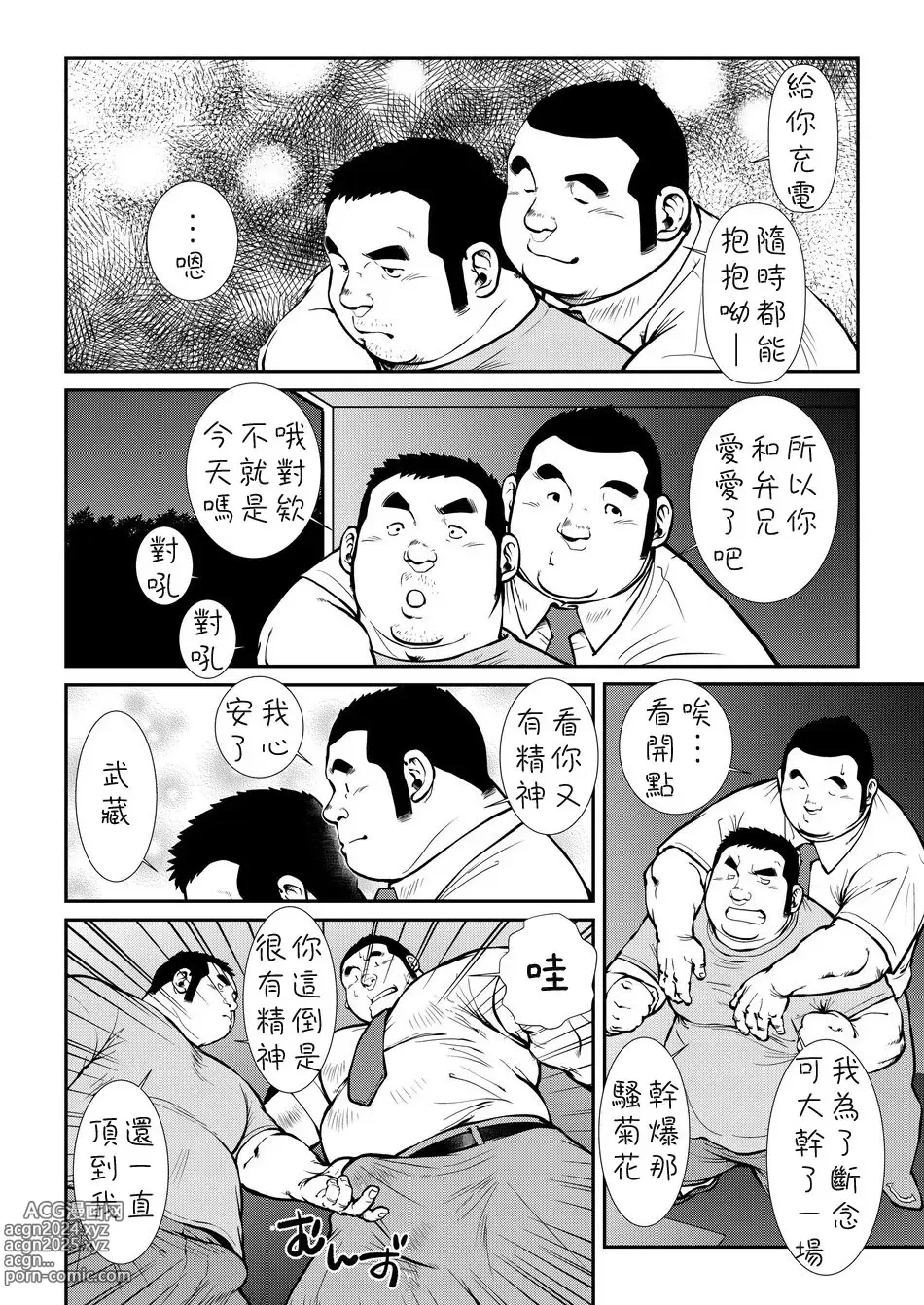 Page 102 of doujinshi Hara Iso Hatsujou Seinendan