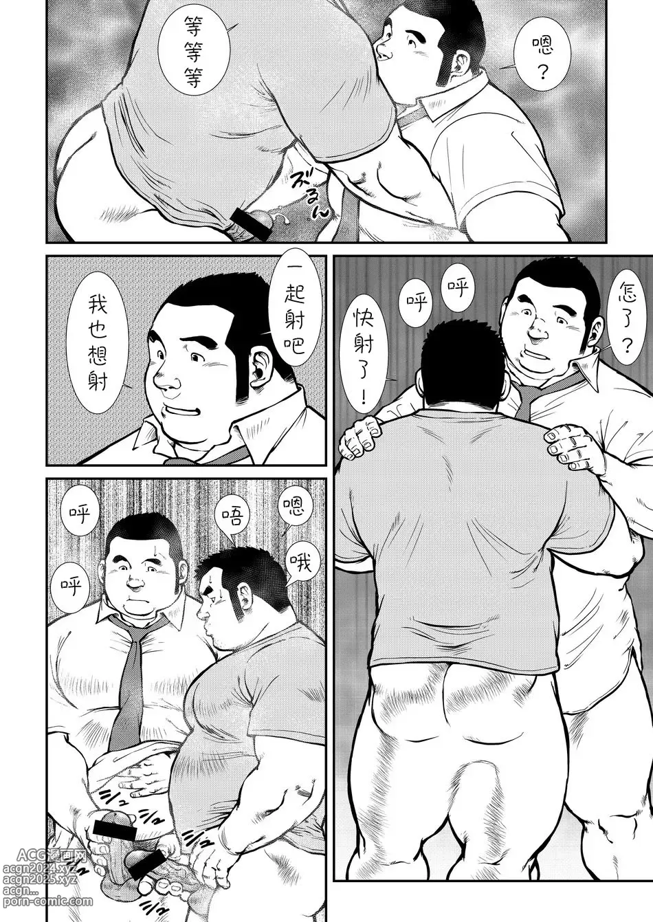 Page 108 of doujinshi Hara Iso Hatsujou Seinendan