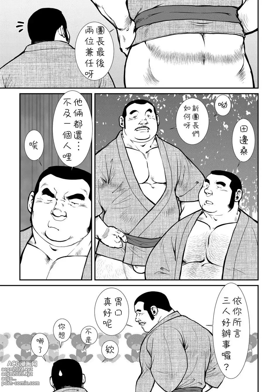 Page 113 of doujinshi Hara Iso Hatsujou Seinendan