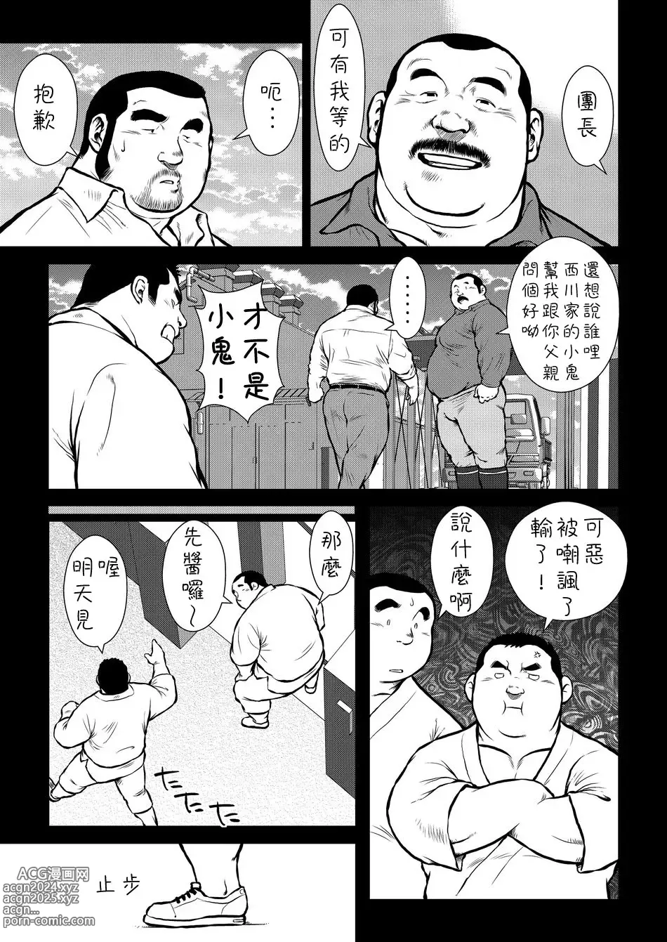 Page 29 of doujinshi Hara Iso Hatsujou Seinendan