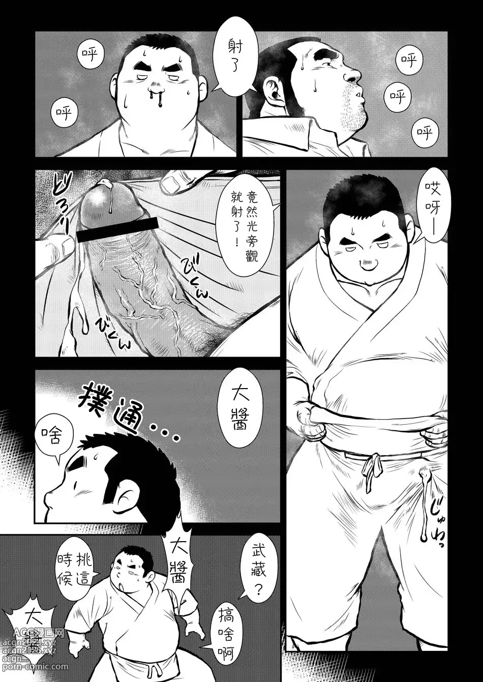 Page 41 of doujinshi Hara Iso Hatsujou Seinendan