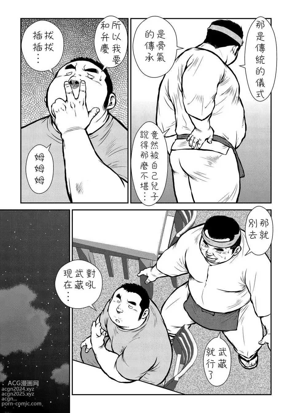 Page 47 of doujinshi Hara Iso Hatsujou Seinendan