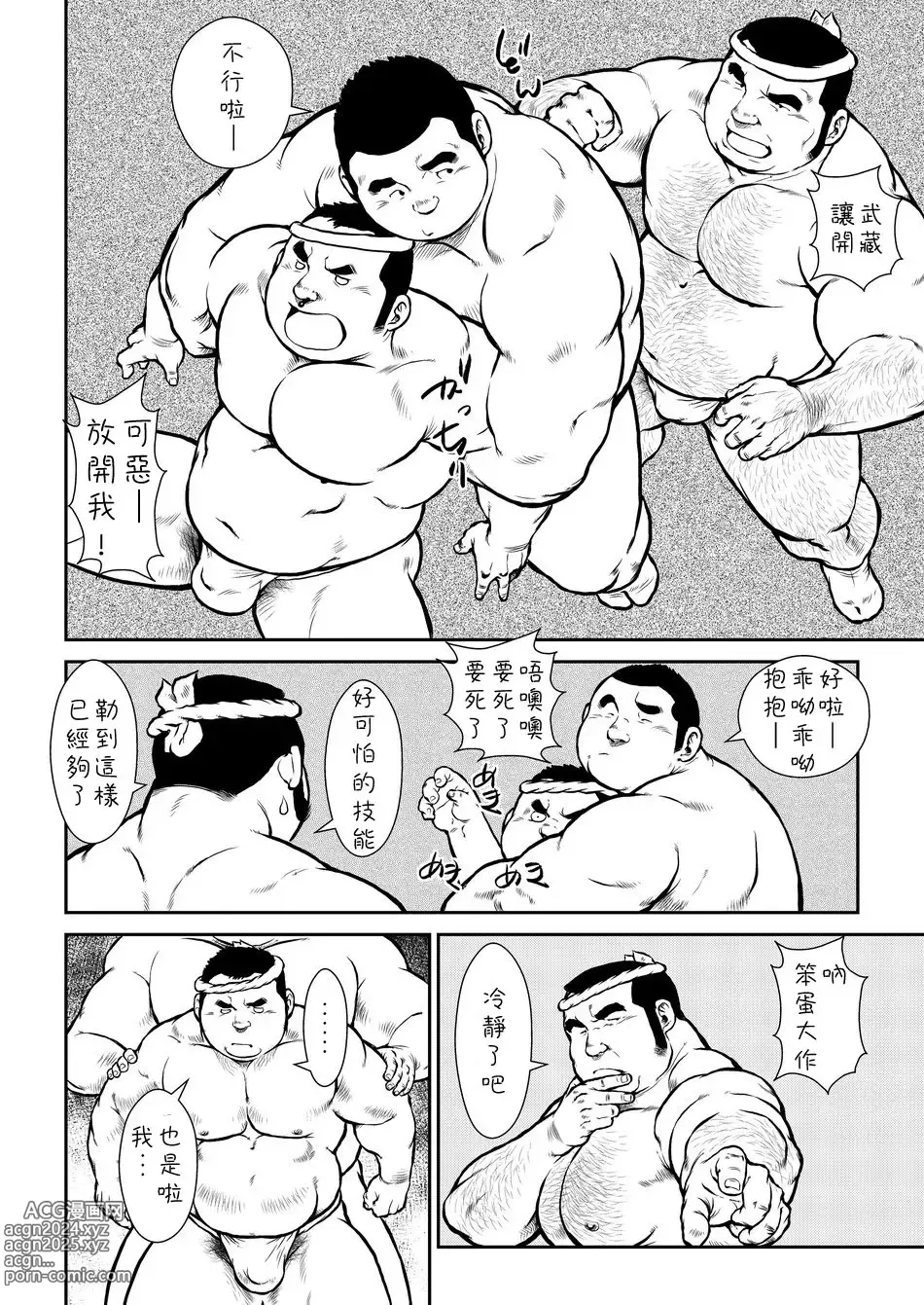 Page 6 of doujinshi Hara Iso Hatsujou Seinendan