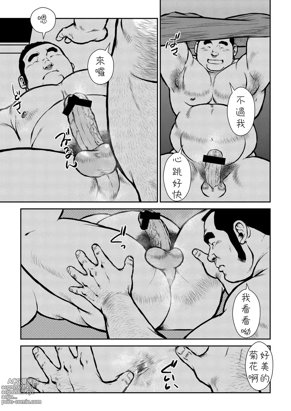 Page 53 of doujinshi Hara Iso Hatsujou Seinendan