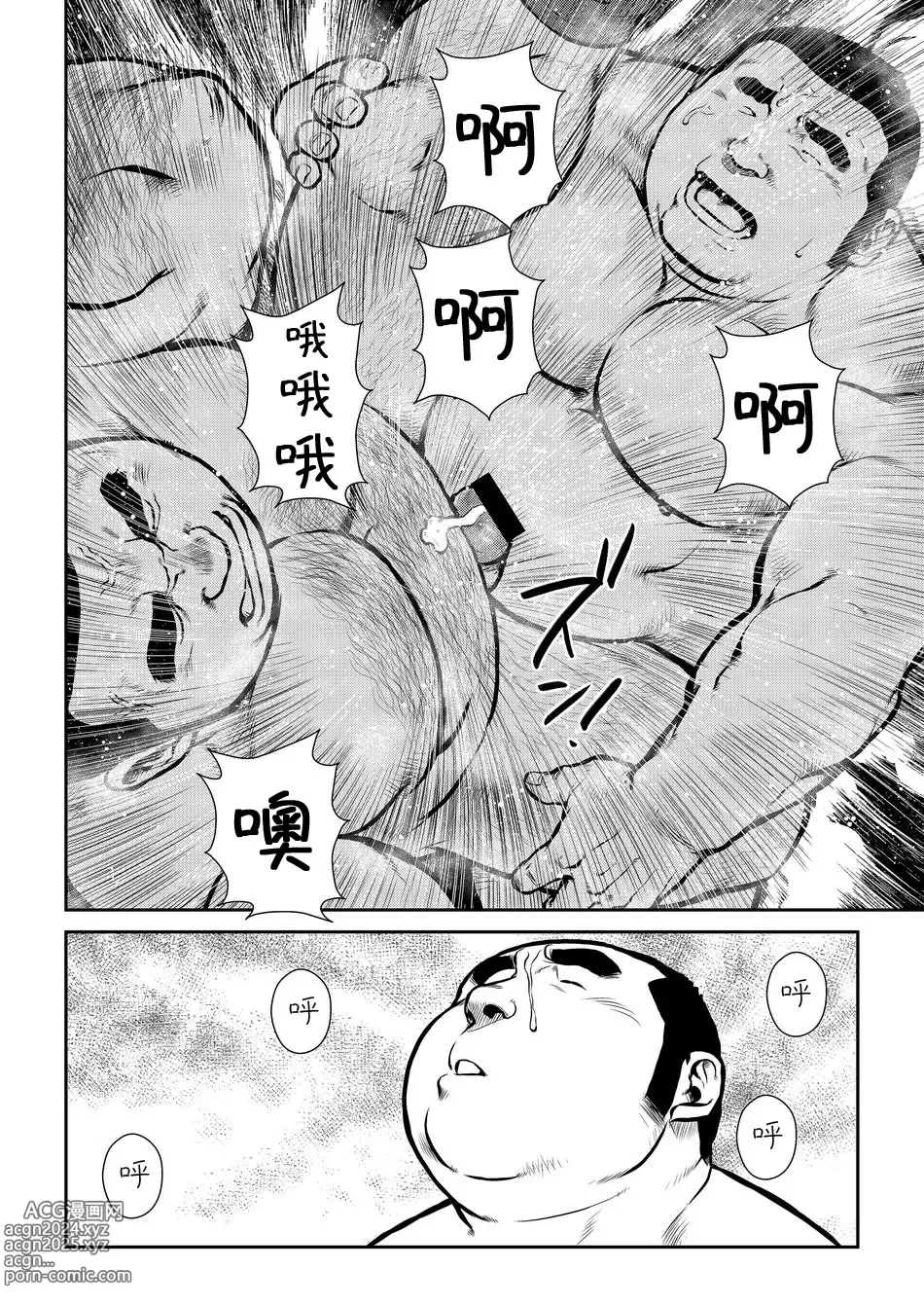 Page 62 of doujinshi Hara Iso Hatsujou Seinendan