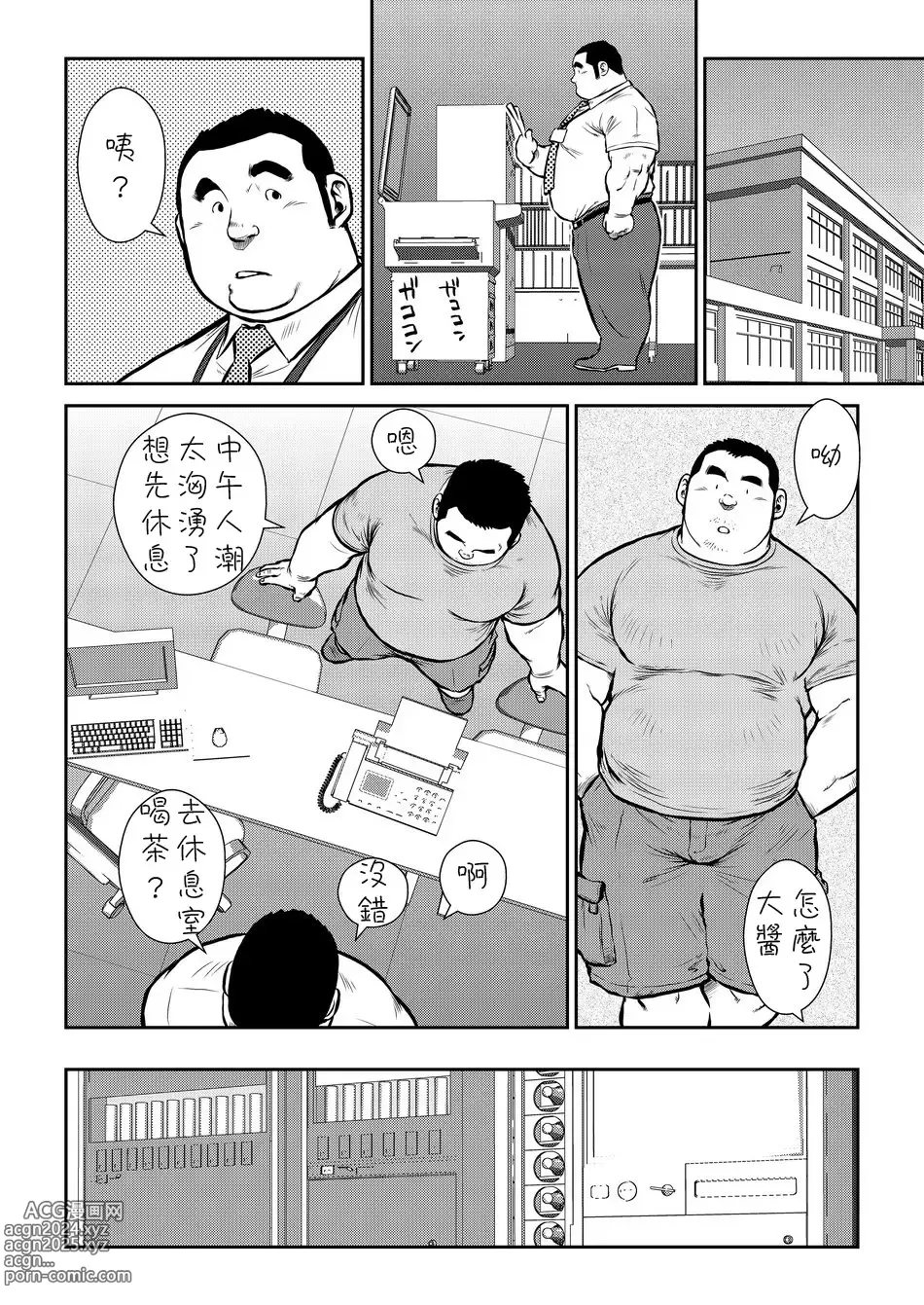 Page 64 of doujinshi Hara Iso Hatsujou Seinendan