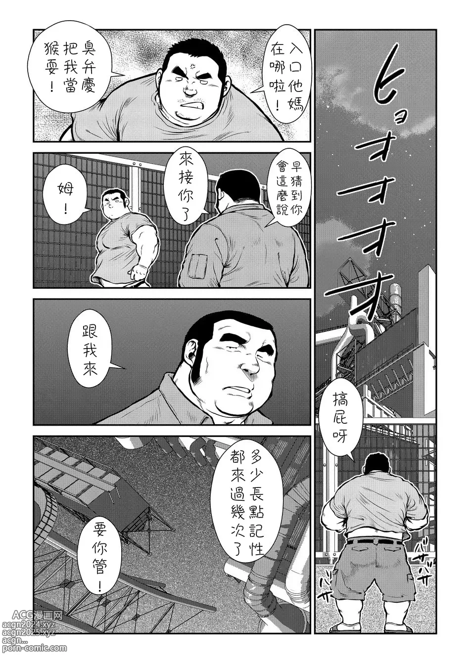 Page 70 of doujinshi Hara Iso Hatsujou Seinendan