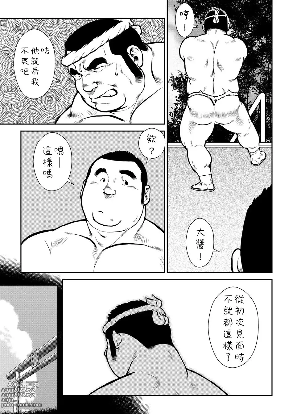 Page 9 of doujinshi Hara Iso Hatsujou Seinendan