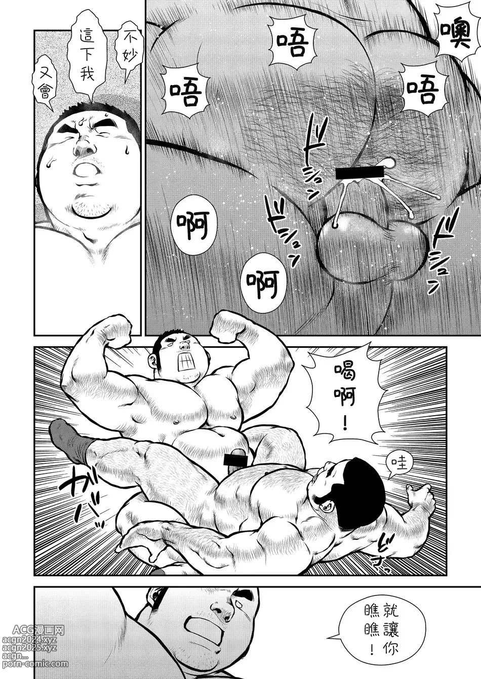 Page 86 of doujinshi Hara Iso Hatsujou Seinendan