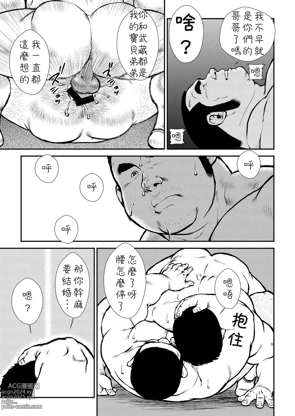 Page 89 of doujinshi Hara Iso Hatsujou Seinendan