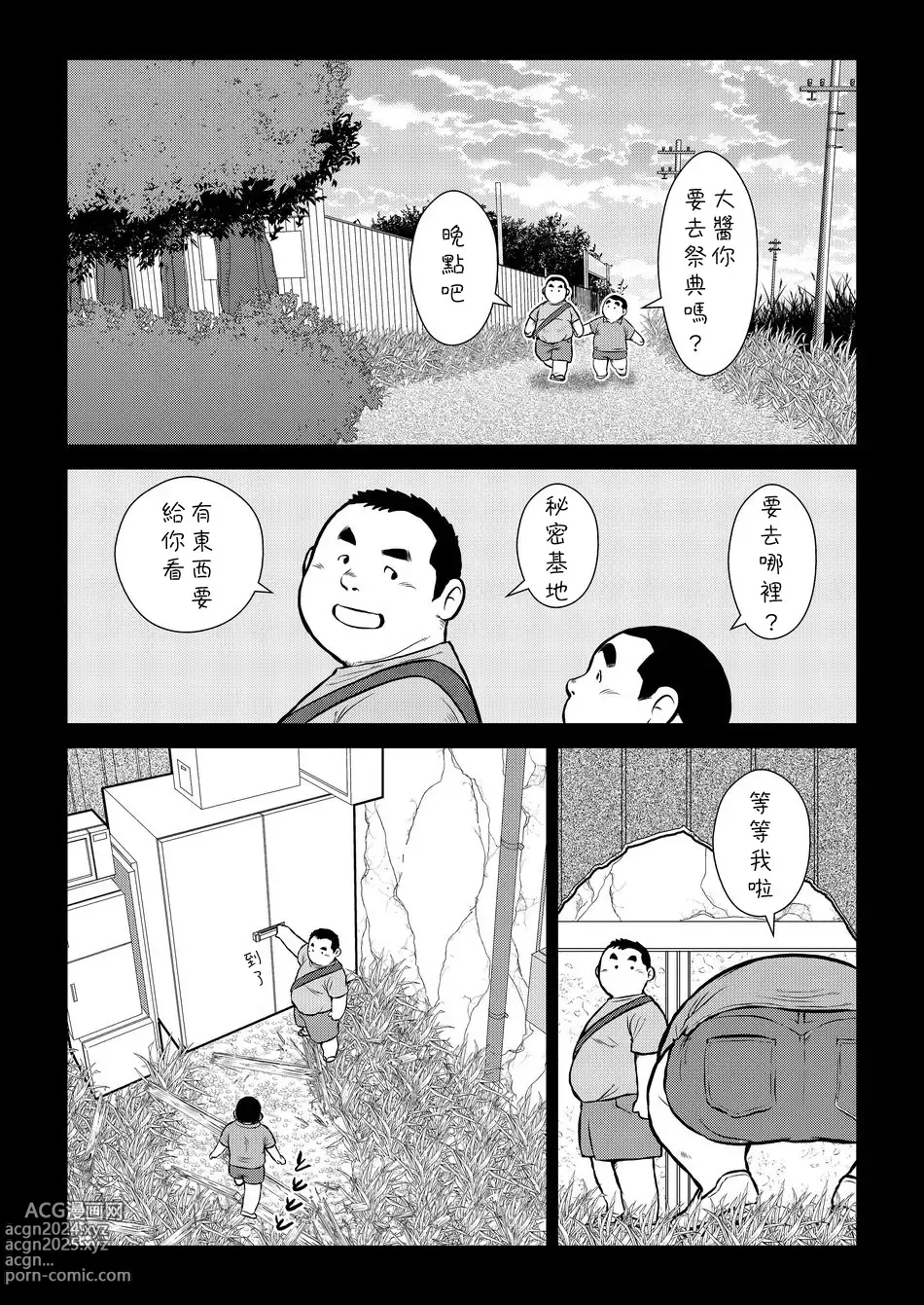 Page 10 of doujinshi Hara Iso Hatsujou Seinendan