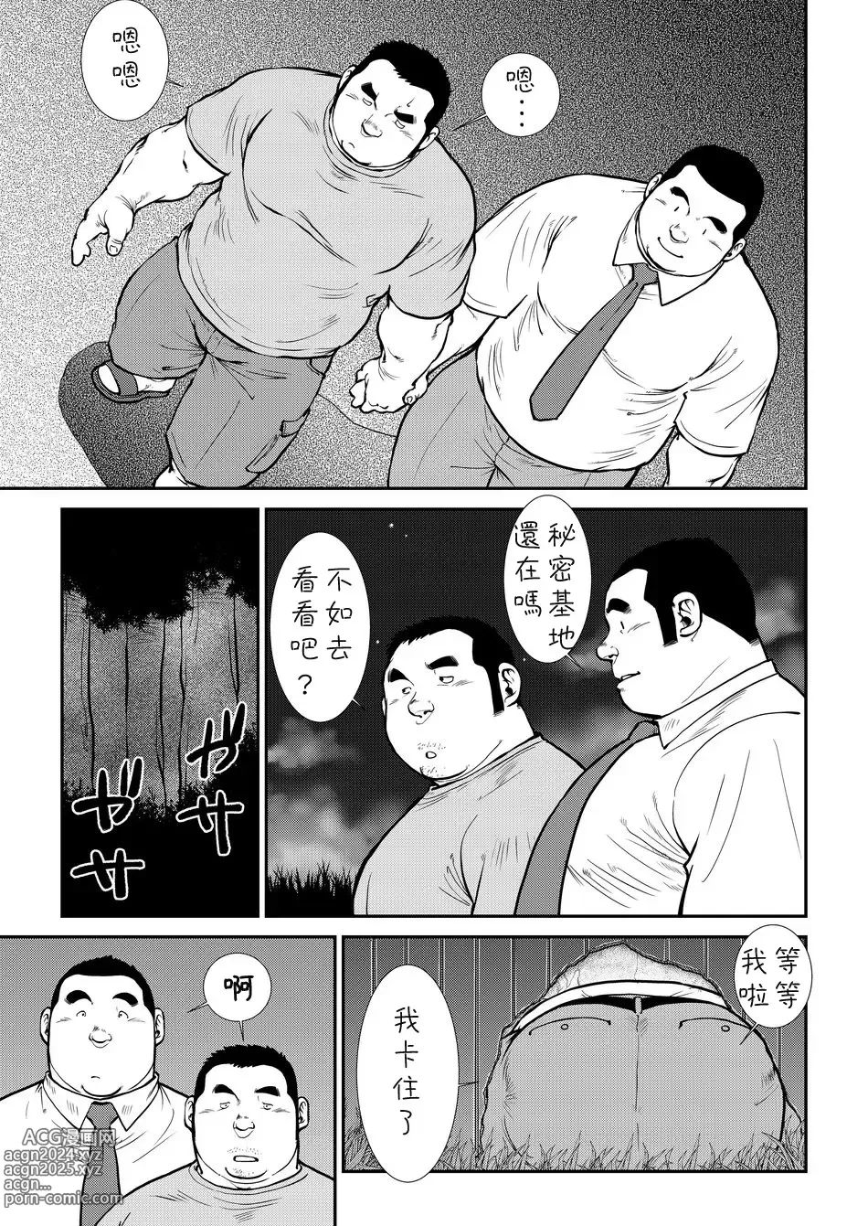 Page 99 of doujinshi Hara Iso Hatsujou Seinendan