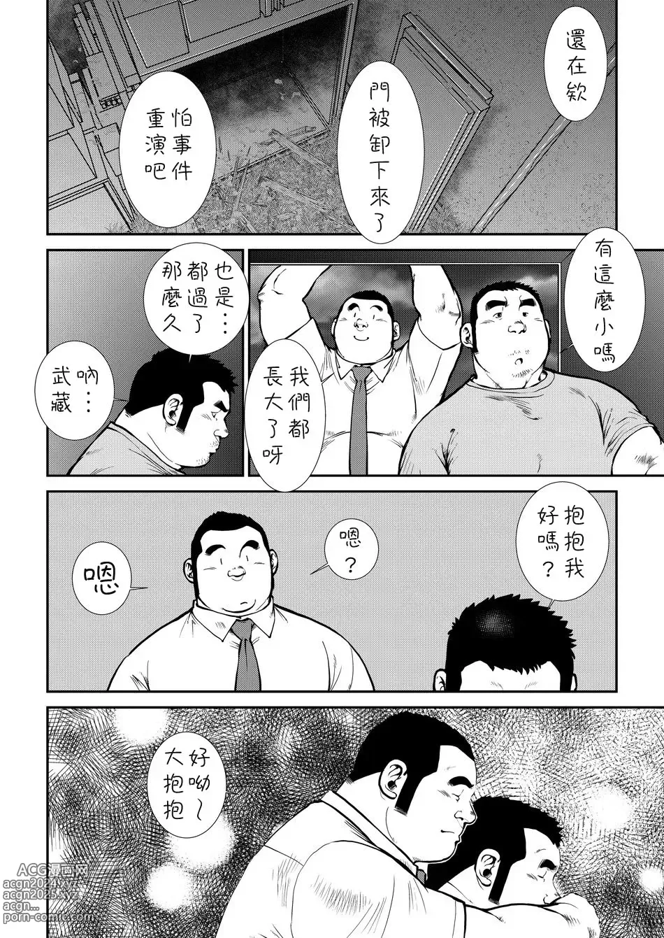 Page 100 of doujinshi Hara Iso Hatsujou Seinendan