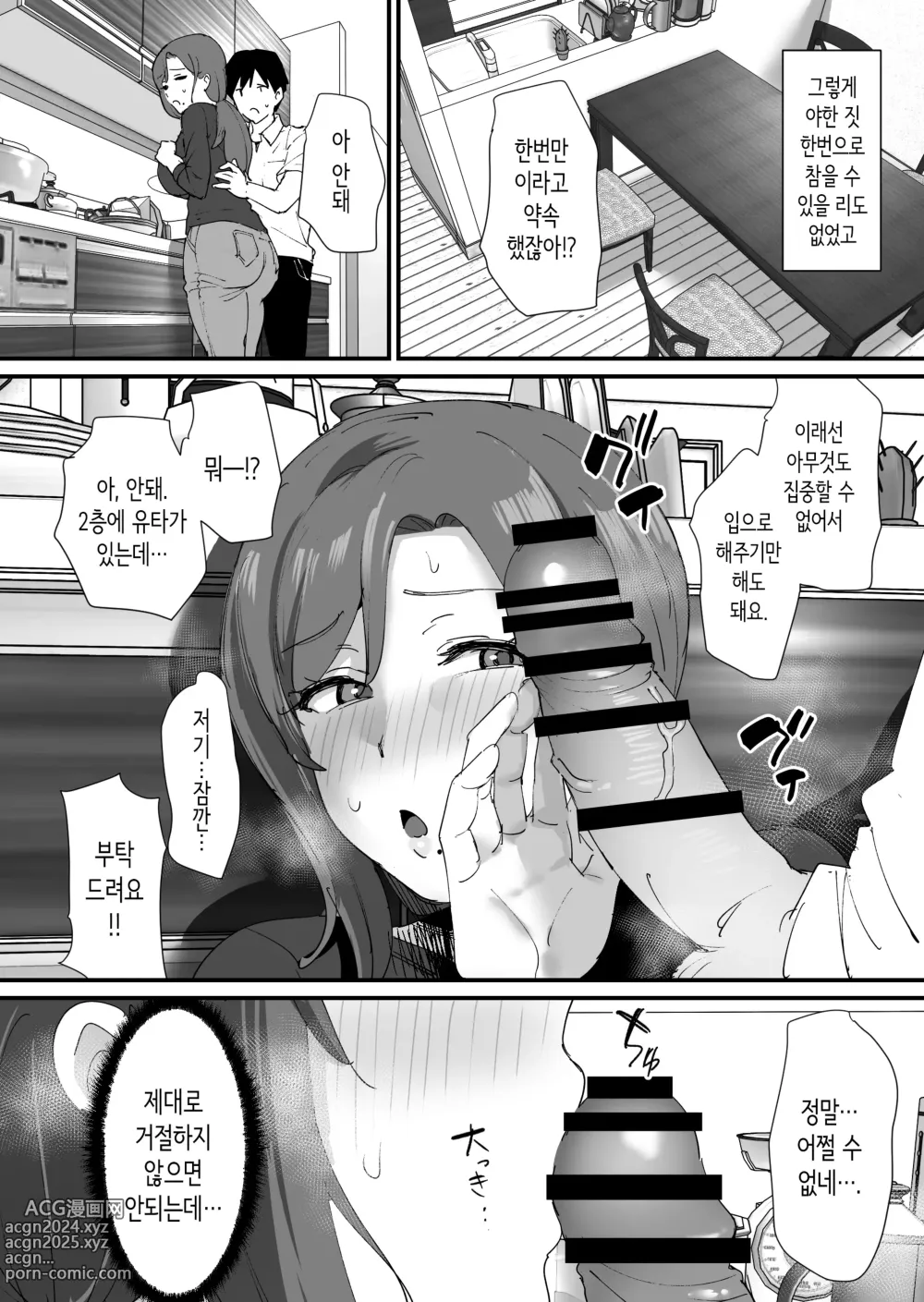 Page 26 of doujinshi 동경하는 친구 엄마와 매칭한 건