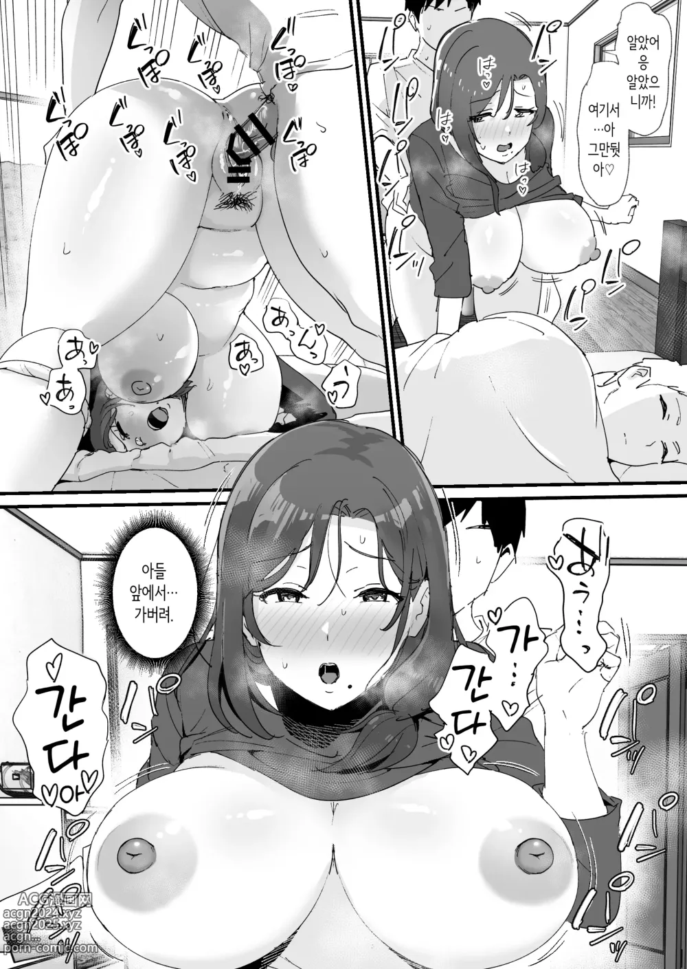 Page 42 of doujinshi 동경하는 친구 엄마와 매칭한 건