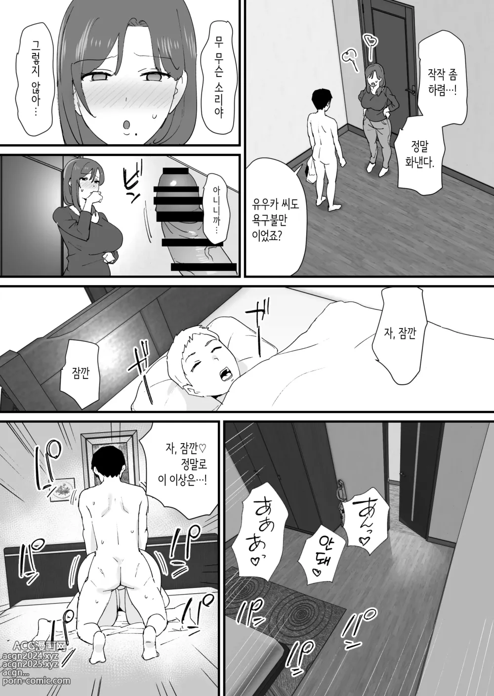 Page 44 of doujinshi 동경하는 친구 엄마와 매칭한 건