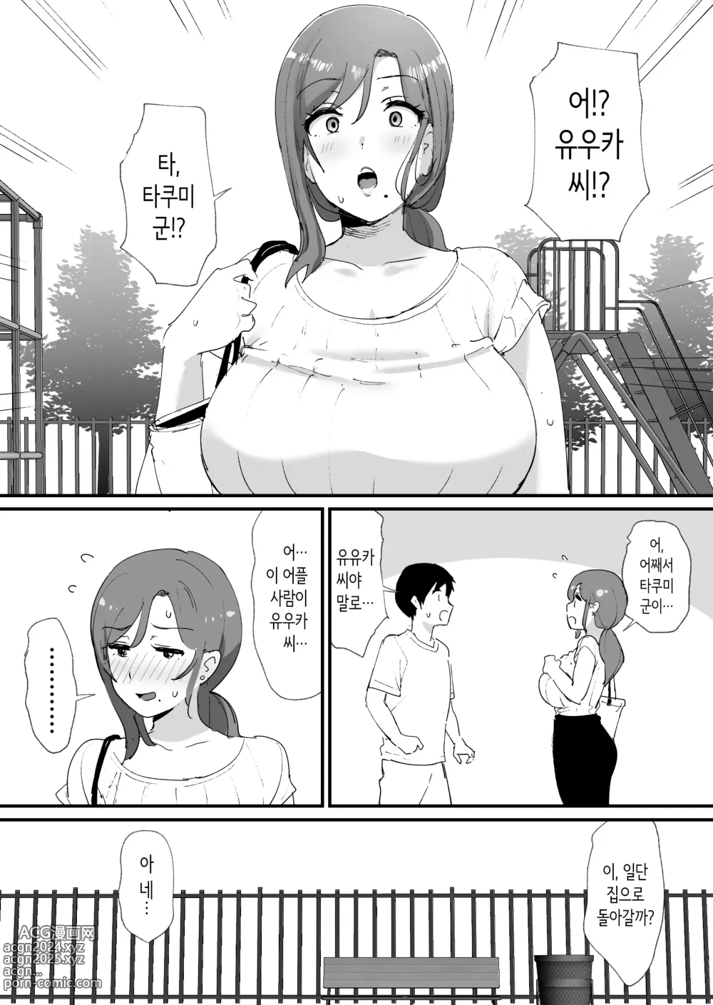 Page 8 of doujinshi 동경하는 친구 엄마와 매칭한 건