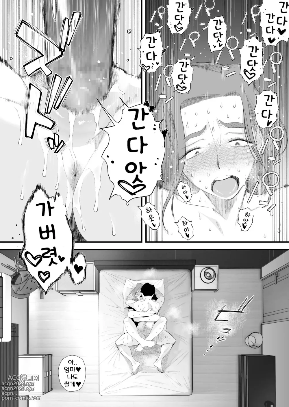 Page 25 of doujinshi 부친 공인! 하세가와 댁의 모자관계 ~부부의 침실에서 질내사정편~