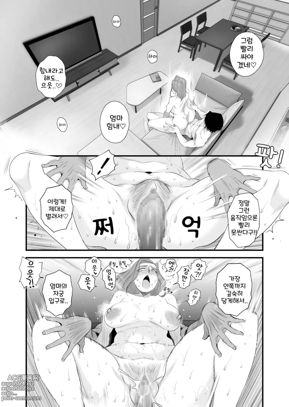 Page 36 of doujinshi 부친 공인! 하세가와 댁의 모자관계 ~부부의 침실에서 질내사정편~