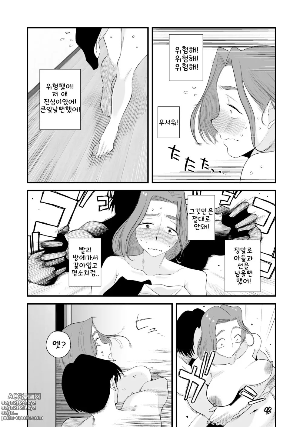 Page 5 of doujinshi 부친 공인! 하세가와 댁의 모자관계 ~부부의 침실에서 질내사정편~