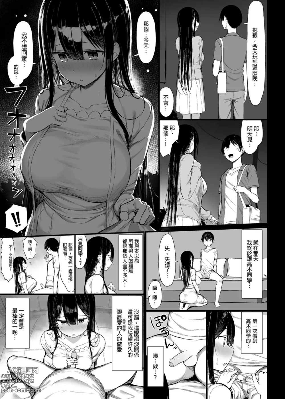 Page 33 of doujinshi 02