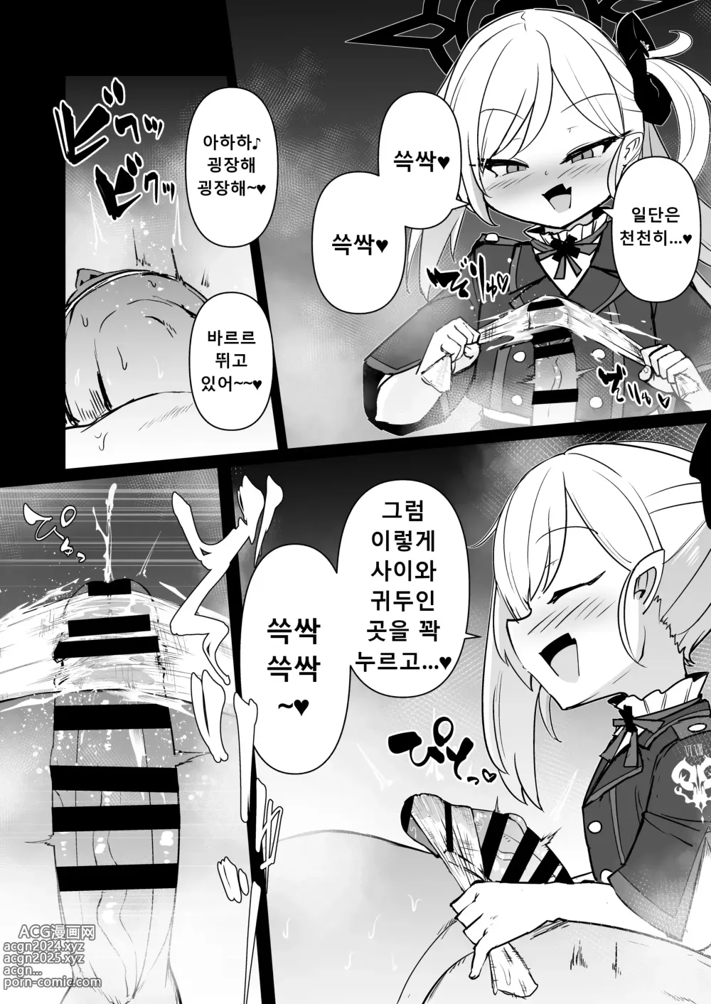 Page 11 of doujinshi 장난 정말 좋아 무츠키짱