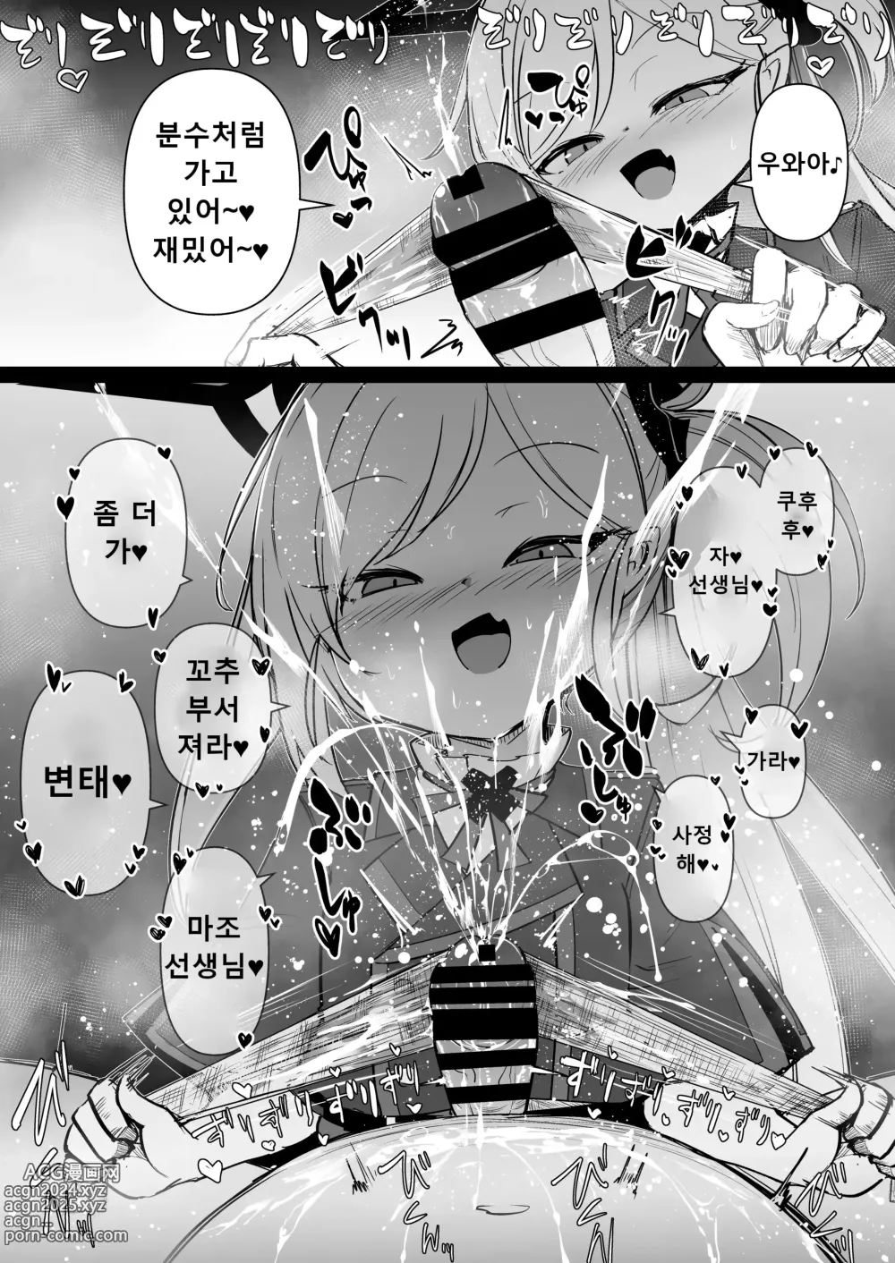 Page 12 of doujinshi 장난 정말 좋아 무츠키짱