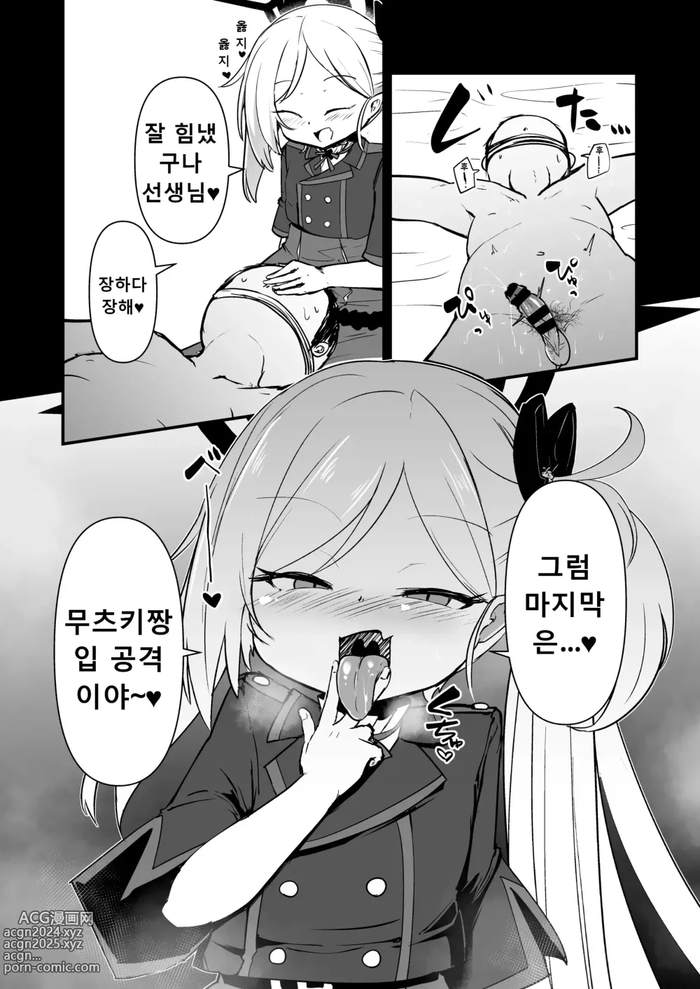 Page 13 of doujinshi 장난 정말 좋아 무츠키짱