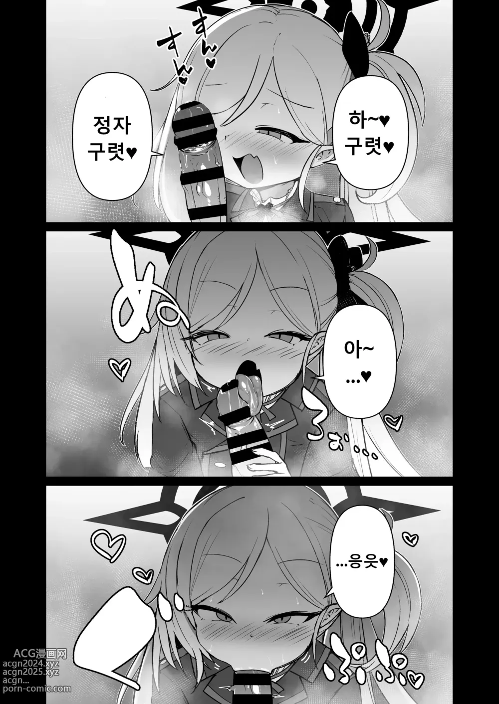 Page 14 of doujinshi 장난 정말 좋아 무츠키짱