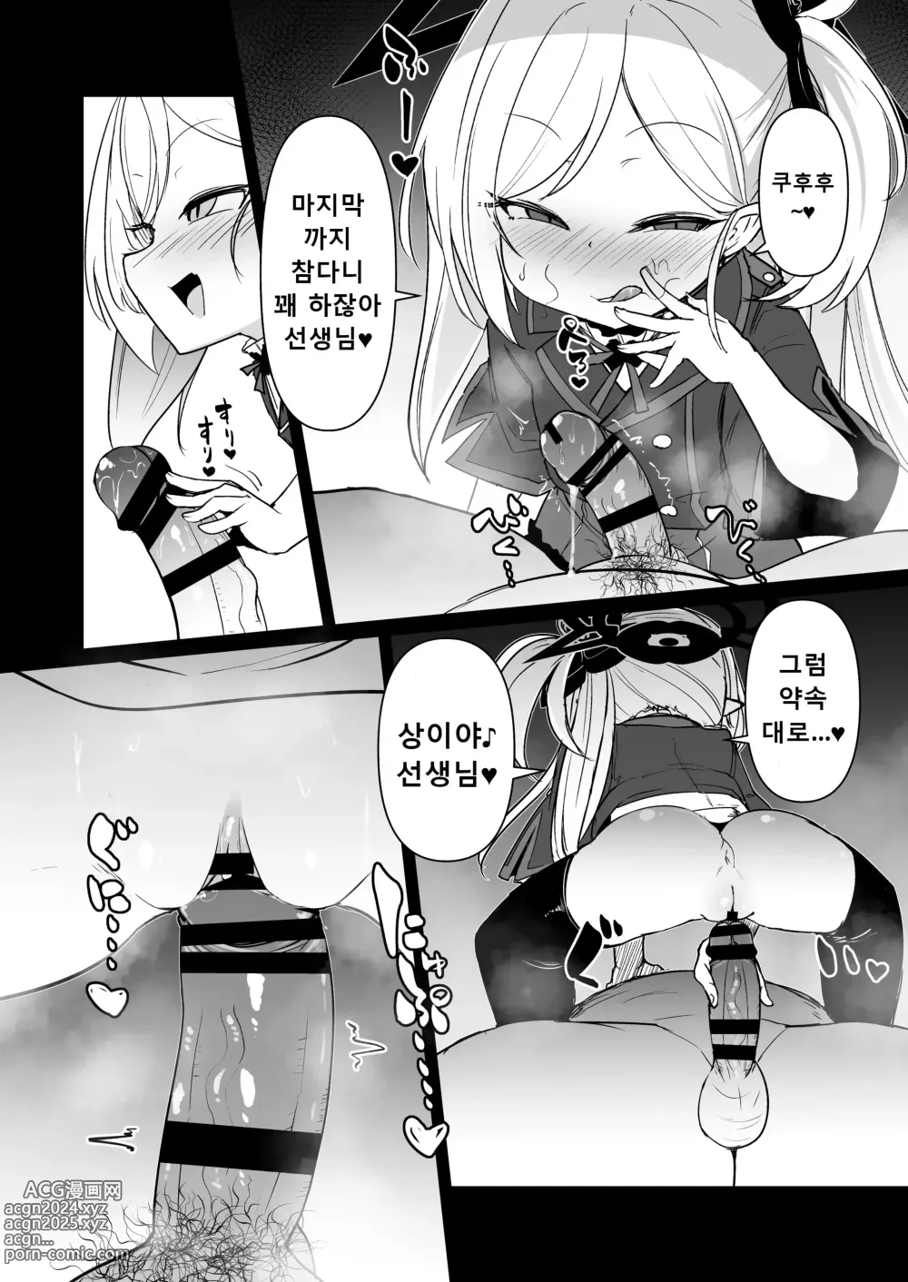 Page 17 of doujinshi 장난 정말 좋아 무츠키짱