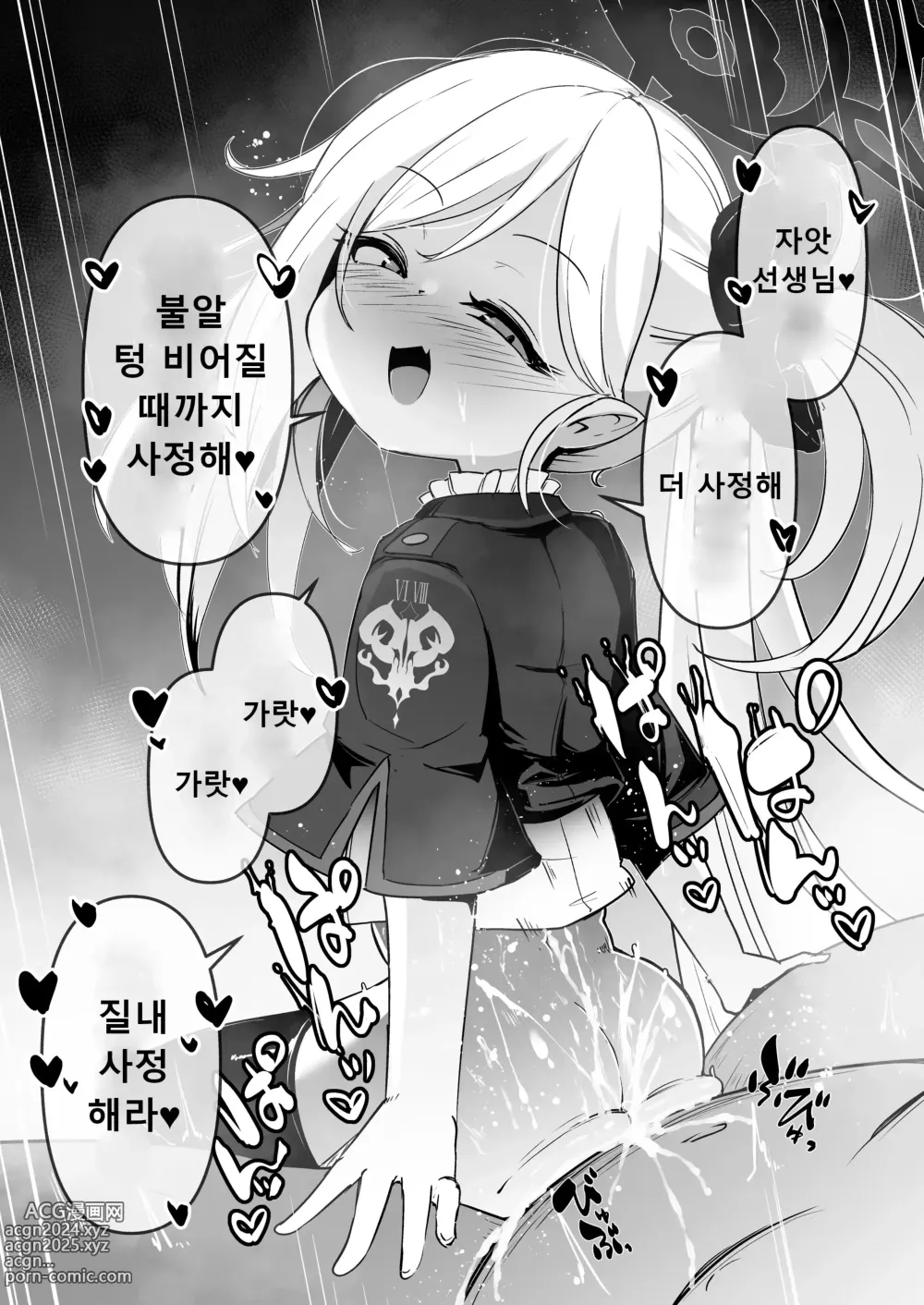 Page 21 of doujinshi 장난 정말 좋아 무츠키짱