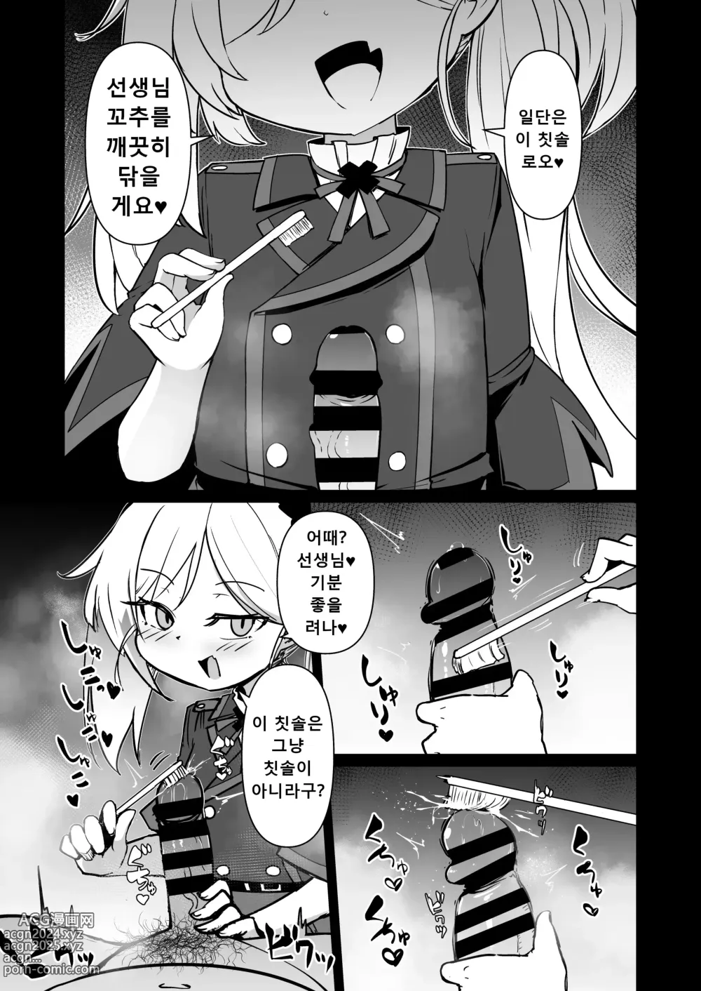 Page 5 of doujinshi 장난 정말 좋아 무츠키짱