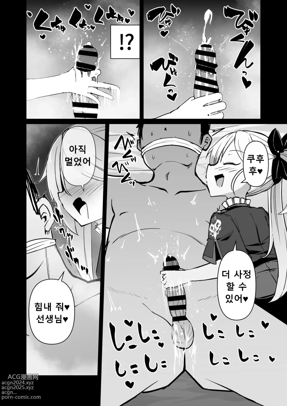 Page 9 of doujinshi 장난 정말 좋아 무츠키짱