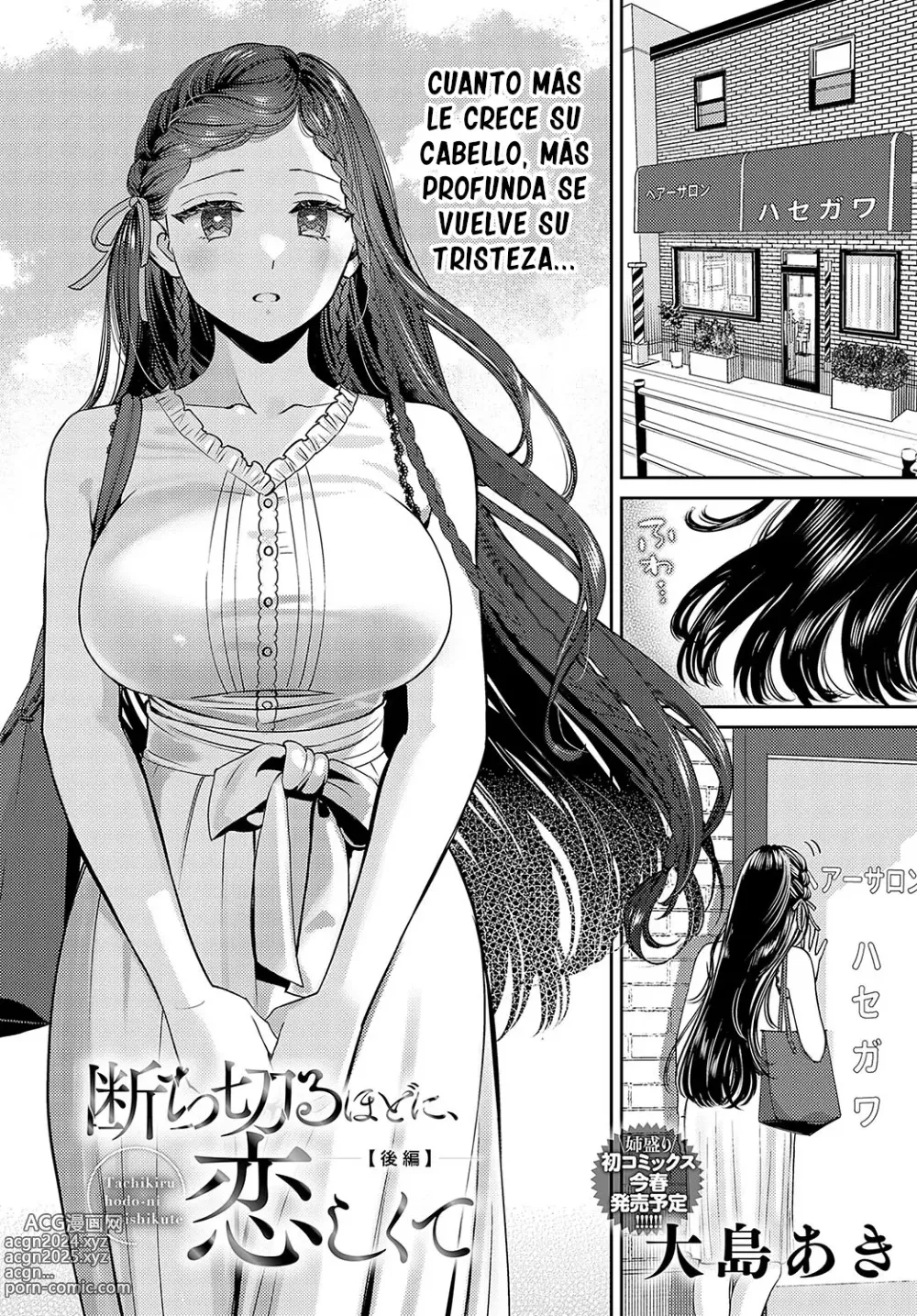 Page 38 of manga Tachikiru Hodo ni, Koishikute