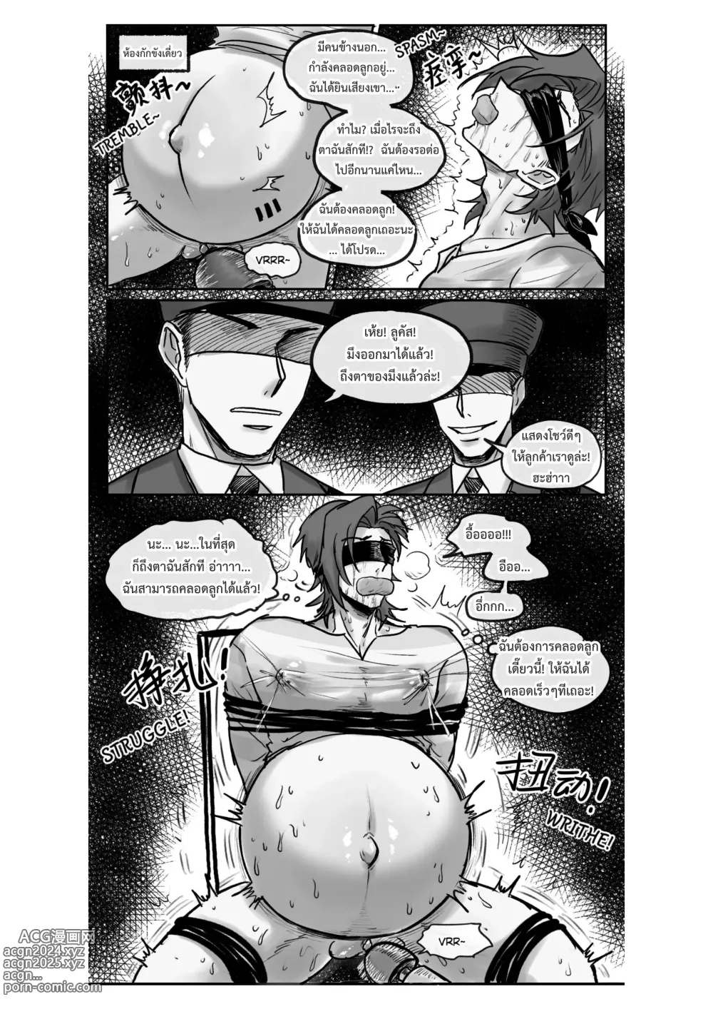 Page 11 of doujinshi คุกสำหรับผู้ต้องท้อง