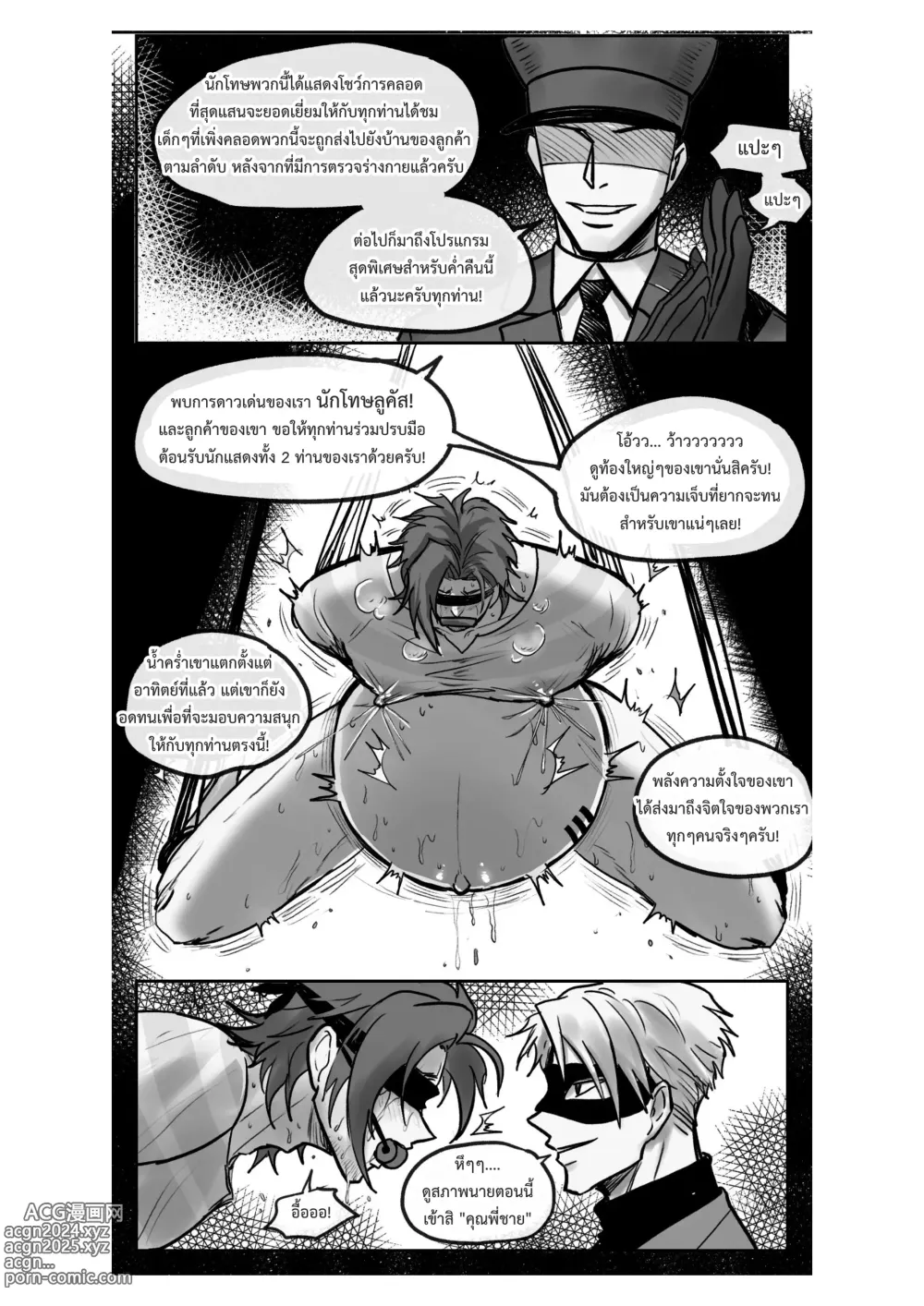 Page 13 of doujinshi คุกสำหรับผู้ต้องท้อง