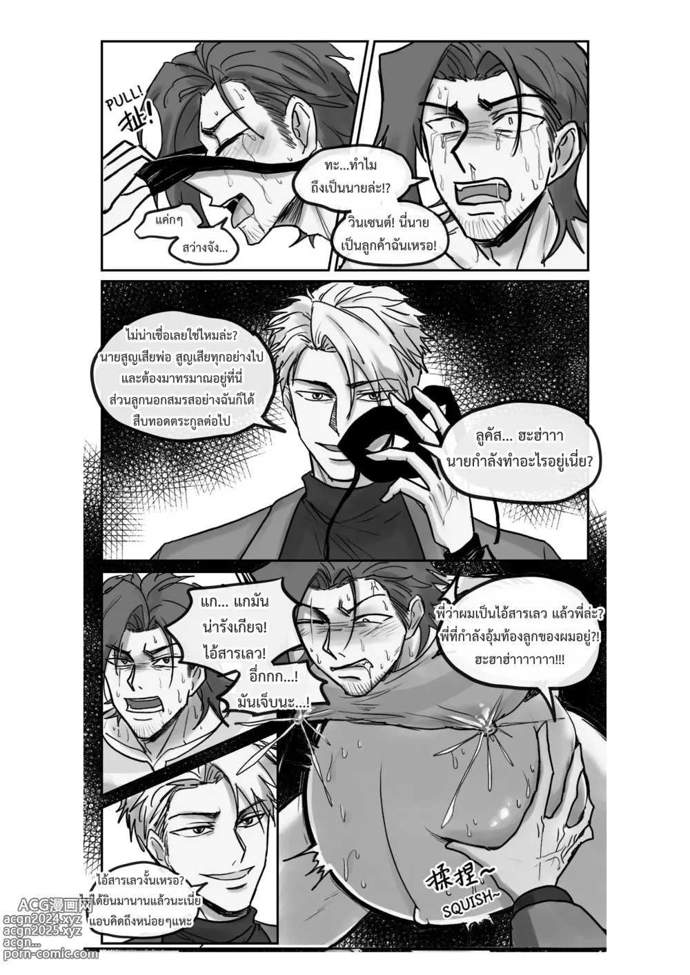 Page 14 of doujinshi คุกสำหรับผู้ต้องท้อง