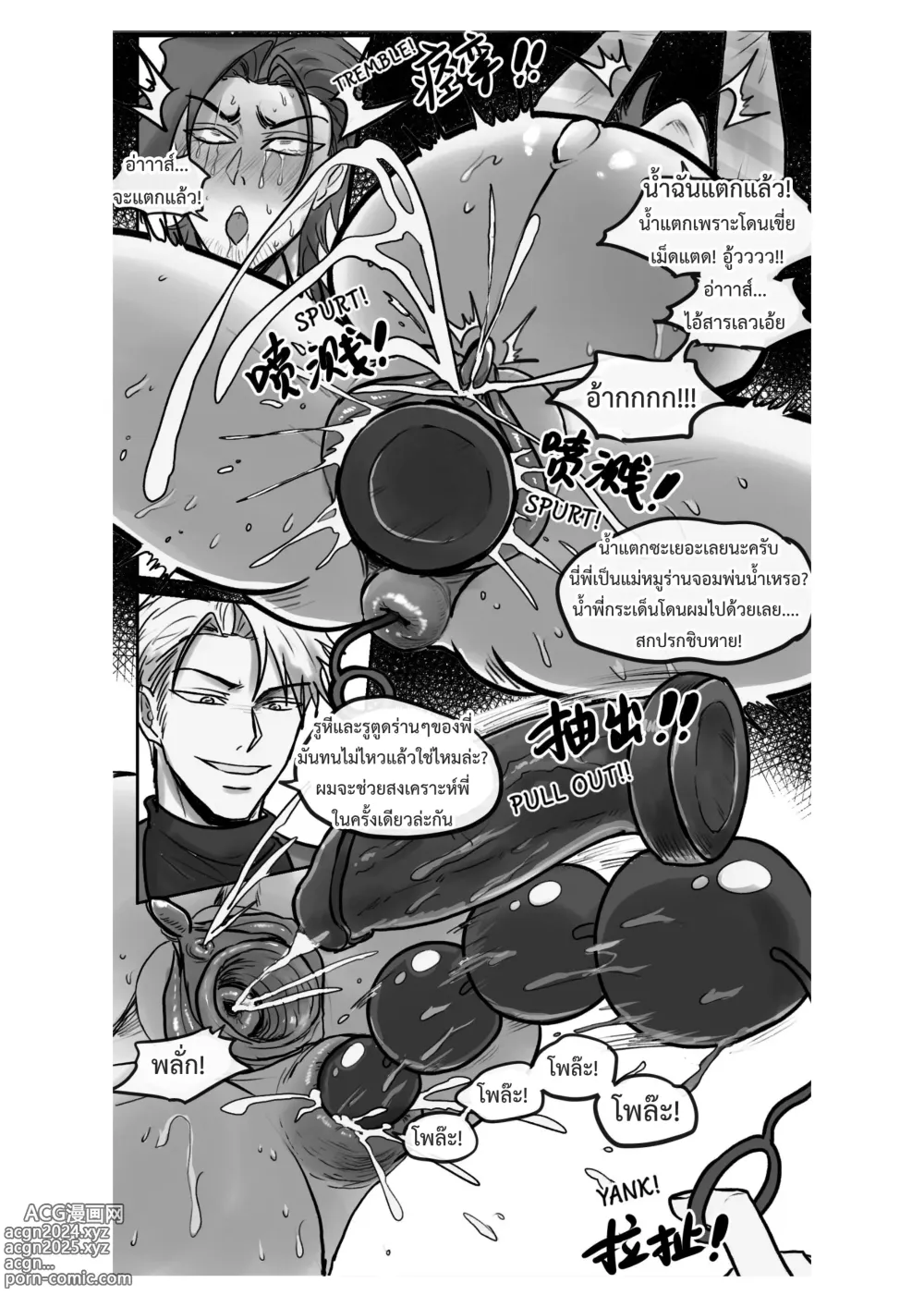 Page 16 of doujinshi คุกสำหรับผู้ต้องท้อง