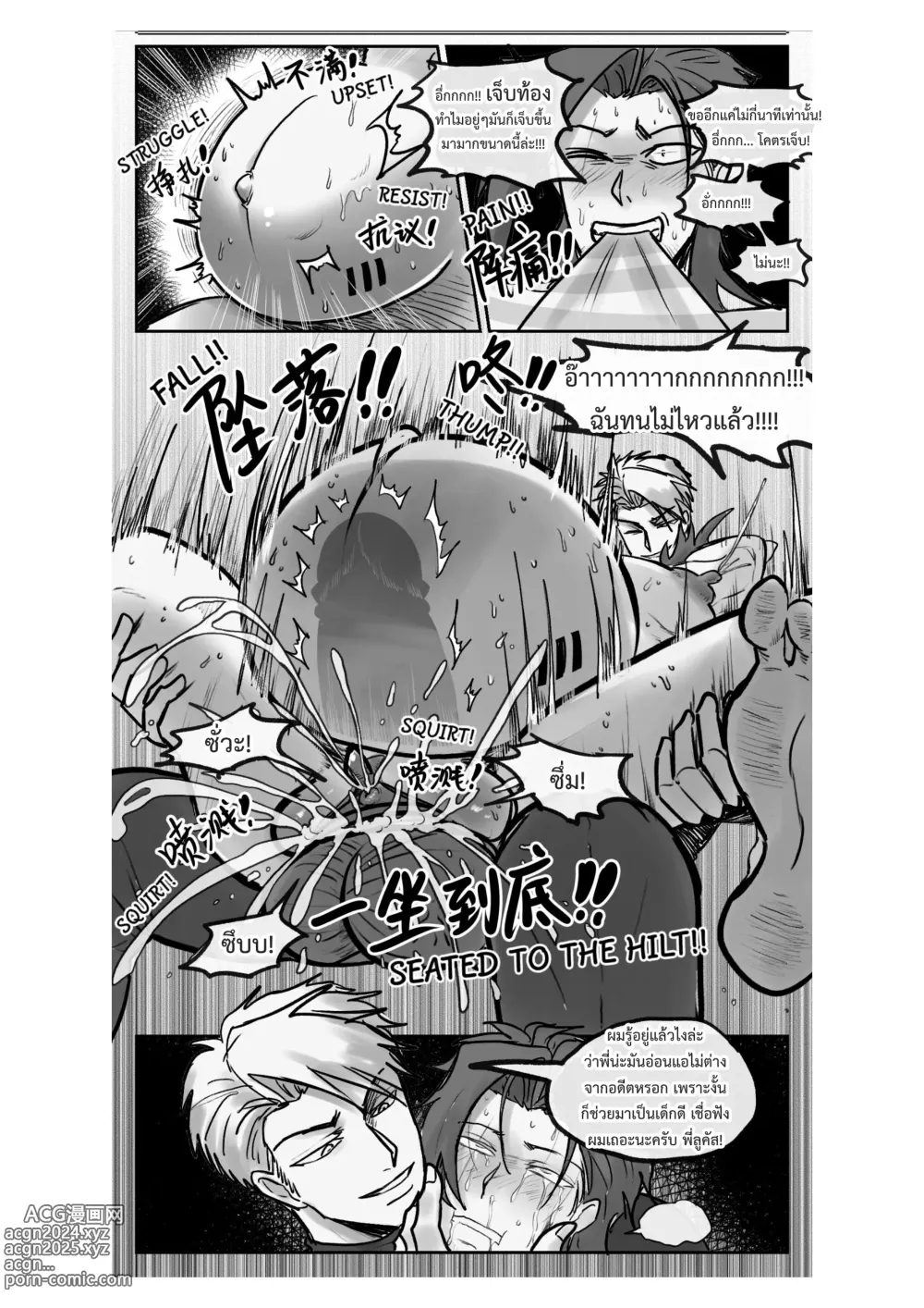 Page 21 of doujinshi คุกสำหรับผู้ต้องท้อง