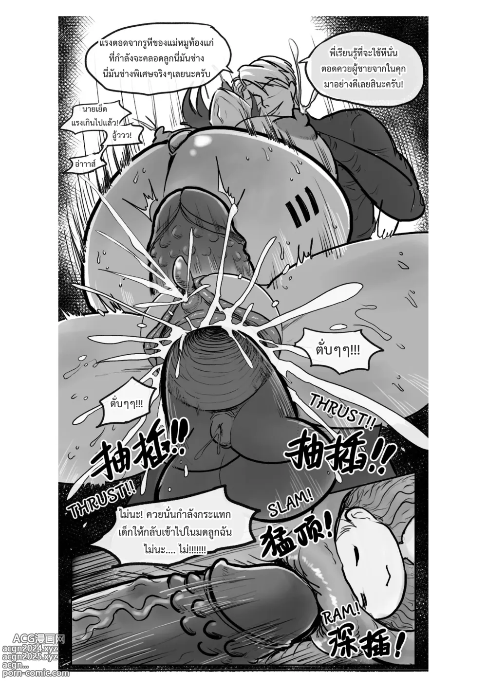 Page 22 of doujinshi คุกสำหรับผู้ต้องท้อง